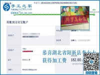 湖北陽(yáng)新李女士堅(jiān)持把手工活拿回家做，帶著孩子還掙錢