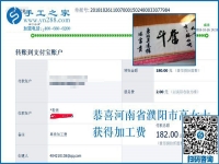 全家人一起去吃飯，河南濮陽(yáng)高女士做手工加工活外加工后承諾