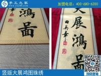 綻放的青春因手工活而美麗！江蘇徐州張女士的業(yè)余兼職記