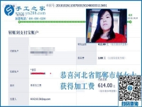 附近有加工手工活的嗎？河北邯鄲趙女士做當(dāng)?shù)刂槔C沒(méi)有押金的手工活