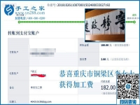 為了好的生活，重慶銅梁李女士做沒(méi)有押金的手工活很久了