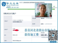 附近有加工手工活的嗎？河北唐山張女士一直在家做彩珠繡免押金手工活