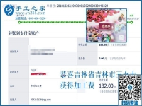 在家手工活，吉林省吉林市王女士堅(jiān)持做手工加工活外加工