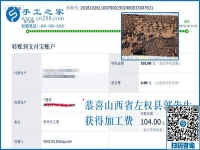 新產(chǎn)品新收入，山西左權(quán)郭先生堅(jiān)持做生意之余的手工活兼職
