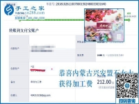 哪里有在家做的手工活？?jī)?nèi)蒙古興安盟石女士找到珠繡沒(méi)有押金的手工活