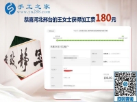 這個(gè)拿回家做的手工活不錯(cuò)，河北邢臺(tái)王女士悟道生活的真諦