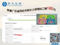 家人幫她找到?jīng)]有押金的手工活，廣東茂名陳女士覺得很適合