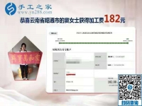 適合寶媽在家做的手工活，云南昭通竇女士找到彩珠繡免押金手工活