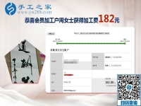 上班了也能做的手工活兼職，周女士對(duì)珠繡這沒有押金的手工活很滿意