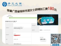 越干越有勁的免押金手工活，廣西桂林夏女士選擇了彩珠繡手工活外發(fā)加工