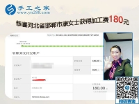 這個(gè)沒有押金的手工活讓我有了新收入，河北邯鄲康女士做彩珠繡后這樣說