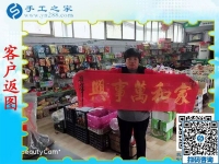 試做成功！山東濟寧李女士完成一幅珠繡作品《家和萬事興》