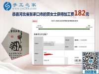 適合在家做的手工活，河北張家口賈女士選擇手工之家的彩珠繡
