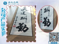 雅薇麗珠繡字畫，一種男人也能做的手工活！保定淶水縣張先生的選擇