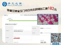 夫妻都能做的外發(fā)手工活，甘肅玉門(mén)白先生夫婦選擇這個(gè)沒(méi)有押金的手工活