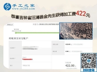 換個(gè)角度看外發(fā)手工活，吉林汪清金先生改行做彩珠繡