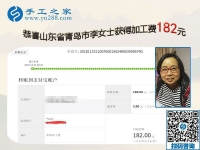堅(jiān)持做串珠外發(fā)手工活賺錢(qián)，山東青島李女士要做優(yōu)秀加工會(huì)員