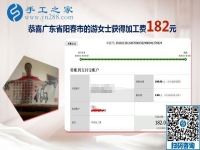正規(guī)手工活兼職就是這個(gè)，廣東陽(yáng)春游女士堅(jiān)持下班后做彩珠繡