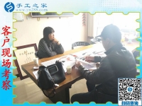 12月3日，帶回家做的手工活，沒有押金的手工活，就是珠繡外發(fā)手工活，手工之家接待考察合作加工客戶剪影