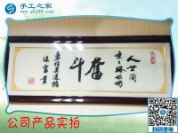 手工活加盟，成就平凡人的事業(yè)！重慶云陽縣江先生創(chuàng)業(yè)記