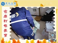 越來越多的人選擇手工之家，快遞小哥忙翻天！滄州獻(xiàn)縣趙先生來考察之所見