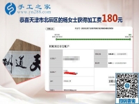 這個彩珠繡外發(fā)手工活很適合我，天津退休人員楊女士這樣對大家說