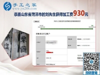 找到正規(guī)手工活加工項目，山東菏澤劉先生返鄉(xiāng)創(chuàng)業(yè)有了新方向