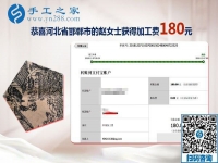 這是本地的外發(fā)手工活，我相信！河北邯鄲趙女士與娘家人嫂子一起做