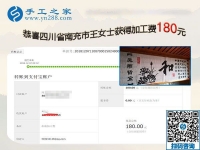 失業(yè)后的新選擇，四川南充王女士找到在家做的外發(fā)手工活