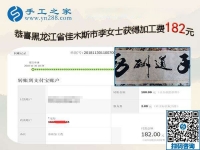 做手工活加工項目足不出戶掙錢挺好的，黑龍江佳木斯李女士的家人都支持