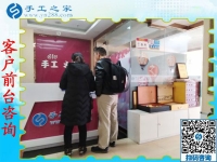 附近有什么手工活外發(fā)？邯鄲峰峰礦區(qū)宋先生陪妻子來到手工之家