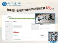 做串珠外發(fā)手工活掙錢，四川南充黃先生回家陪家人