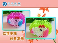手工串珠之——筆筒 各種顏色造型齊全 不一樣的創(chuàng)意學(xué)習(xí)用品！