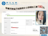 改做串珠免押金手工活掙錢，河南方城陳女士感謝媽媽一直以來的支持