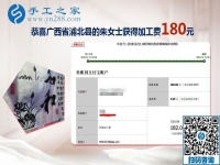 找對手工活兼職就能掙錢，距離遠(yuǎn)不是問題，廣西浦北朱女士這樣說