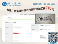 看好手工之家的串珠外發(fā)手工活，廣西百色殘疾人韋先生在家掙錢(qián)了