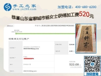 有手工活加工經(jīng)驗(yàn)做這個(gè)免押金手工活更好，山東聊城楊女士的經(jīng)驗(yàn)之談