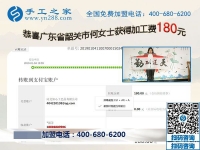 手工愛(ài)好的回報(bào)，廣東韶關(guān)何女士把手工活拿回家做掙錢(qián)