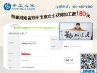 常年有活兒的手工活加盟項(xiàng)目，河南鄭州袁女士在家人支持下找到了