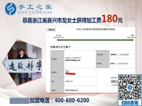 貼補(bǔ)家用就選這個(gè)可以在家做的手工活，浙江嘉興龍女士靠它掙錢(qián)