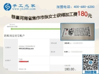 保持好習(xí)慣也是一種成功，河南焦作張女士堅(jiān)持手工活兼職掙錢(qián)路