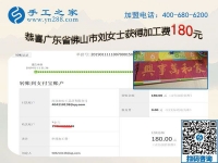與丈夫分擔，廣東佛山劉女士找到了正規(guī)手工活加盟項目