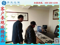 手工活外發(fā)，讓山東德州李先生實(shí)現(xiàn)創(chuàng)業(yè)夢(mèng)！