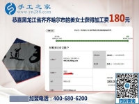 邊開超市邊做兼職手工活，黑龍江齊齊哈爾姜女士身殘志不殘