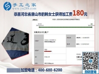 好的手工活兼職就是這樣的，江蘇蘇州吳女士下班后一直在做