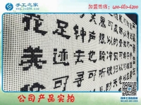 義烏的手工活外發(fā)加工，邯鄲張女士選擇手工之家唯美雅薇麗珠繡！