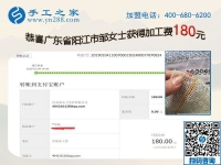 有沒有可以拿回家做的手工活？廣東陽江鄒女士找到了，做的也不錯