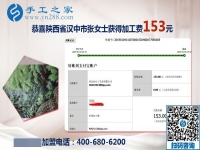 串珠手工活拿回家做掙錢，陜西漢中張女士去年就開始了