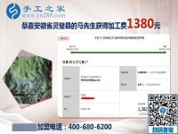 今年的家庭年終總結(jié)不一樣，安徽靈璧馬先生夫婦在家做免押金手工活掙了錢