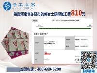 家庭主婦的創(chuàng)業(yè)經(jīng)歷，河南許昌郭女士組織人做串珠手工活加盟項目又結(jié)算810元
